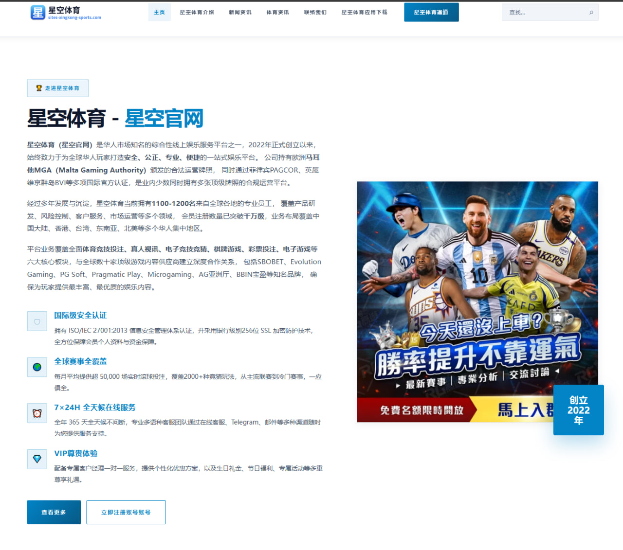 爱游戏app下载：足坛名宿热议三狮军团