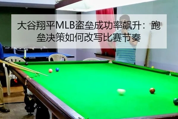 da-gu-xiang-ping-dao-lei-cheng-gong-lv-biao-sheng-pao-lei-jue-ce-ru-he-gai-xie-bi-sai-jie-zou-3-154.jpg