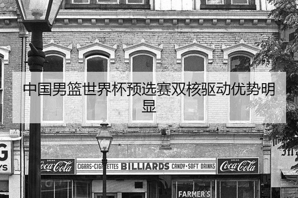 zhong-guo-nan-lan-shi-jie-bei-yu-xuan-sai-shuang-he-qu-dong-you-shi-ming-xian-2-659.jpg